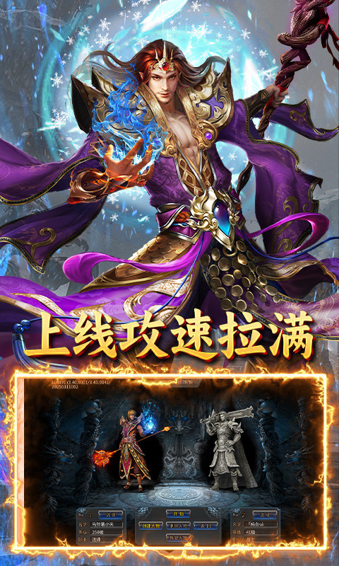 沙城之战（冰雪三职业）