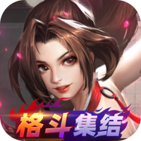 全明星激斗（拳皇内置0.1折）