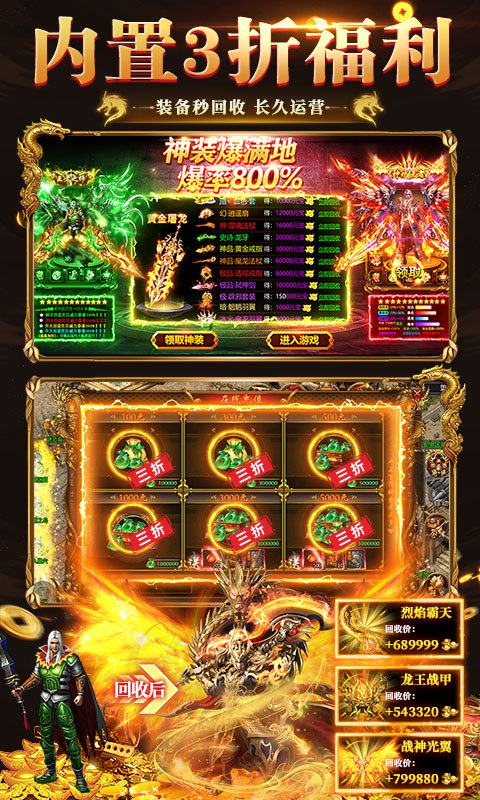 猛将争霸（送骷髅无限货币）