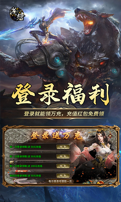 浅塘（登录送万冲）游戏截图