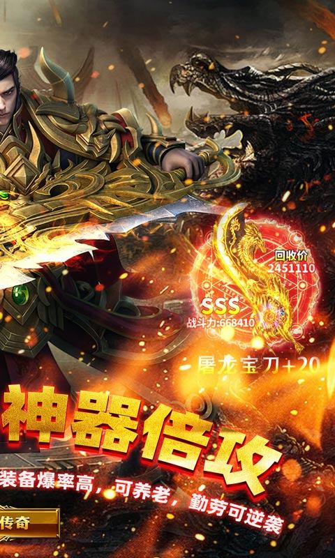 王者战神（荒天专属传奇）游戏截图
