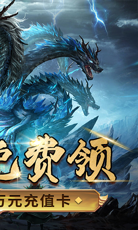 浅塘（登录送万冲）游戏截图