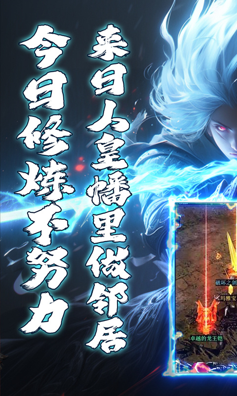 山河（逆天沉默攻杀爆）游戏截图