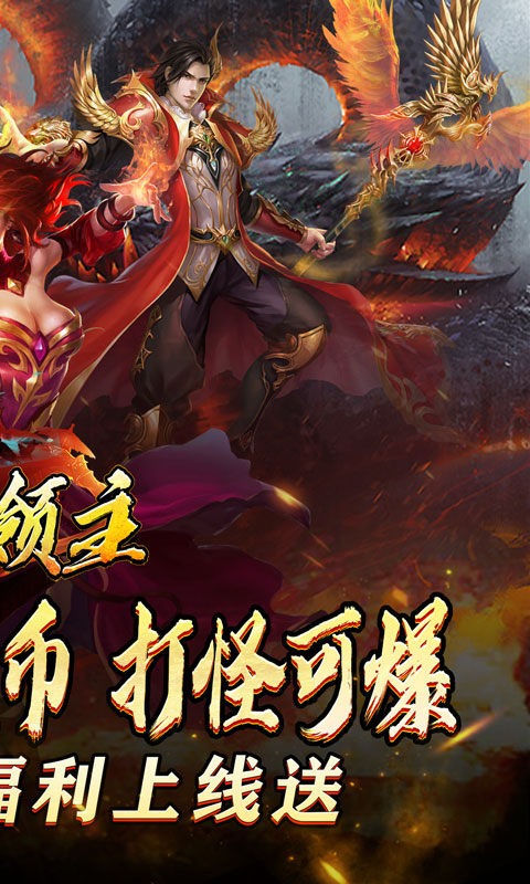 暗黑领主（迷失爆充超变）游戏截图