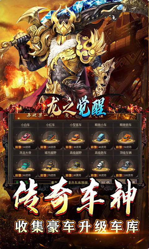 龙之觉醒（亿爆专属大极品）游戏截图