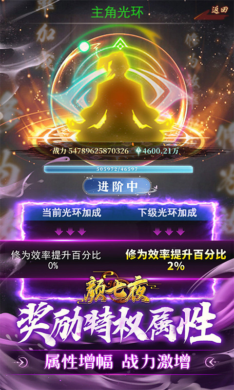 颜七夜（内置0.05折文字修仙）游戏截图
