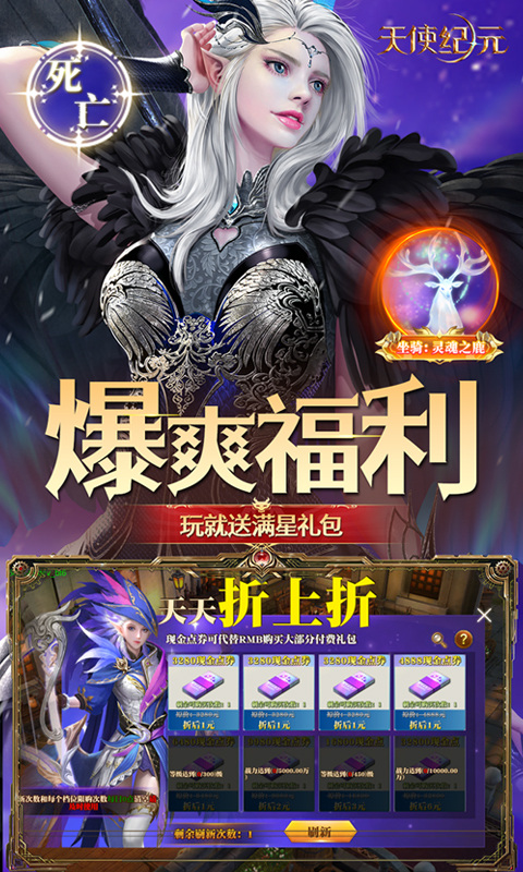 天使纪元（奇迹刷充免费版）游戏截图