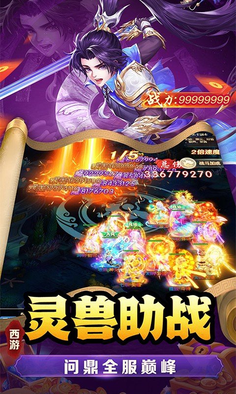 武道将魂（0.1折）游戏截图