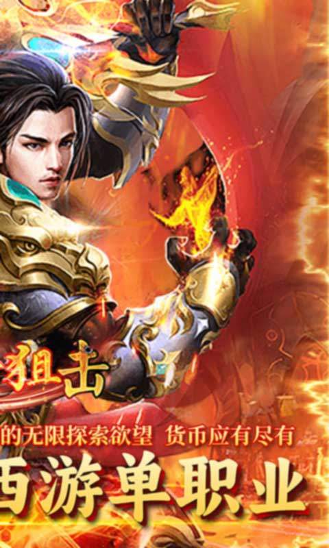 致命狙击（暗黑悟空传奇）