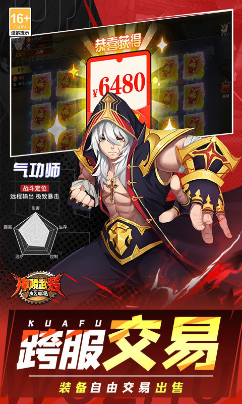 神陵武装（天天送6480）游戏截图