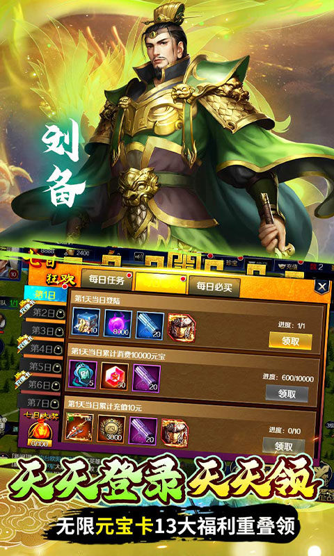 魔塔与英雄（内置0.05折一统天下）游戏截图