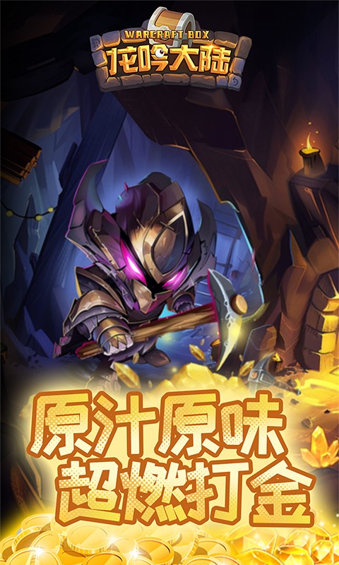 龙吟大陆（0.1折正版放置手游）