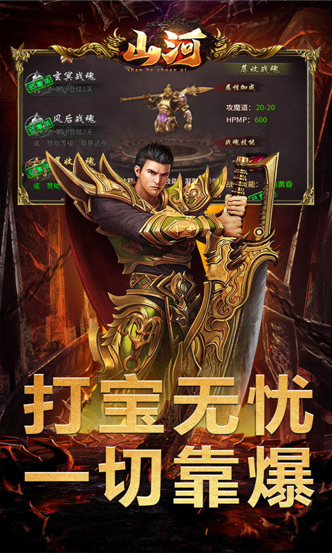 山河（亿万福利超爆）游戏截图