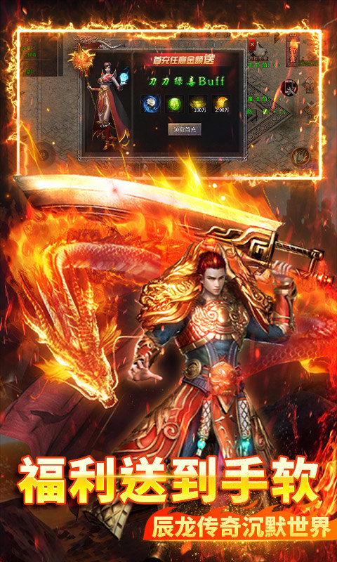炼狱战神（传奇沉默之都）游戏截图