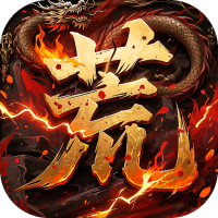 王者战神（荒天专属传奇）