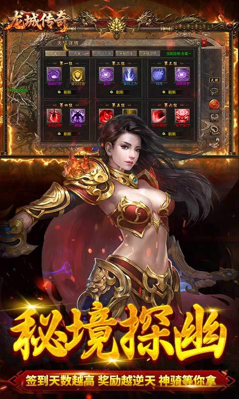 龙城传奇（云帆传奇）游戏截图