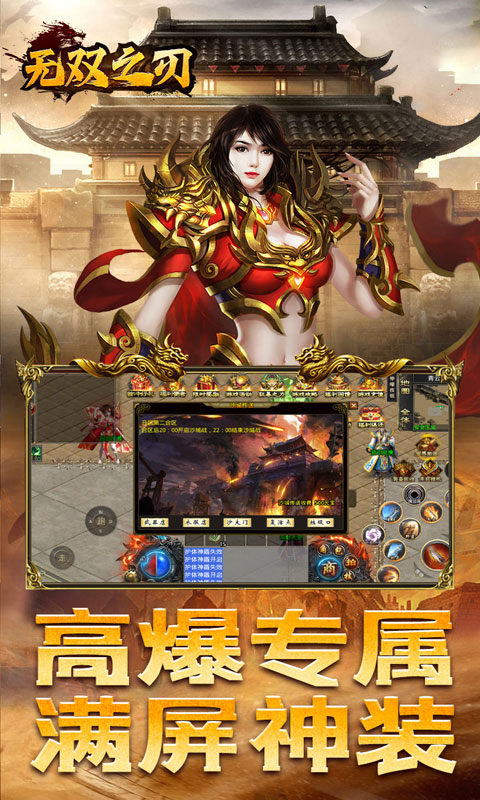 无双之刃（零充高爆沉默）游戏截图