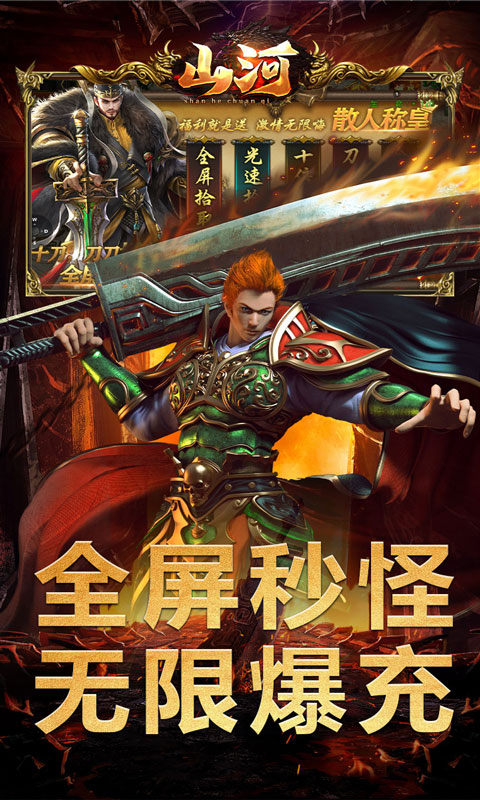 山河（亿万福利超爆）游戏截图