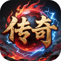 霸刀传奇（森林传奇返利版）