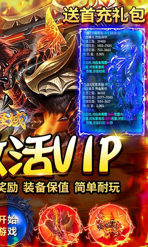屠龙圣域（雷霆微变）游戏截图