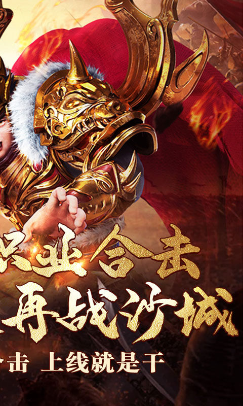 主宰无双（爽玩福利合击）游戏截图