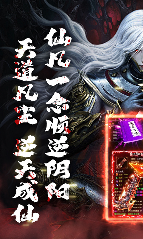 山河（逆天沉默攻杀爆）游戏截图
