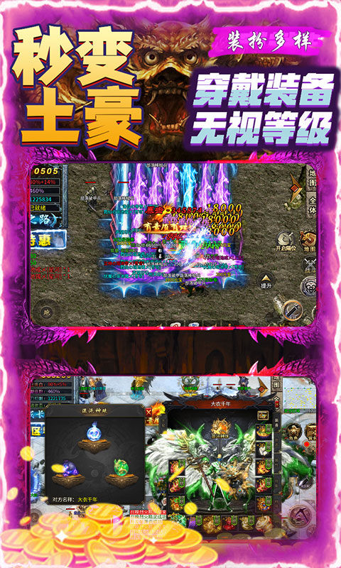 霸刀传奇（亿万元宝秒杀版）