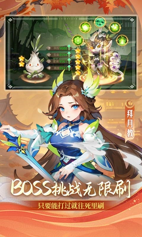 思仙（0.01折）游戏截图