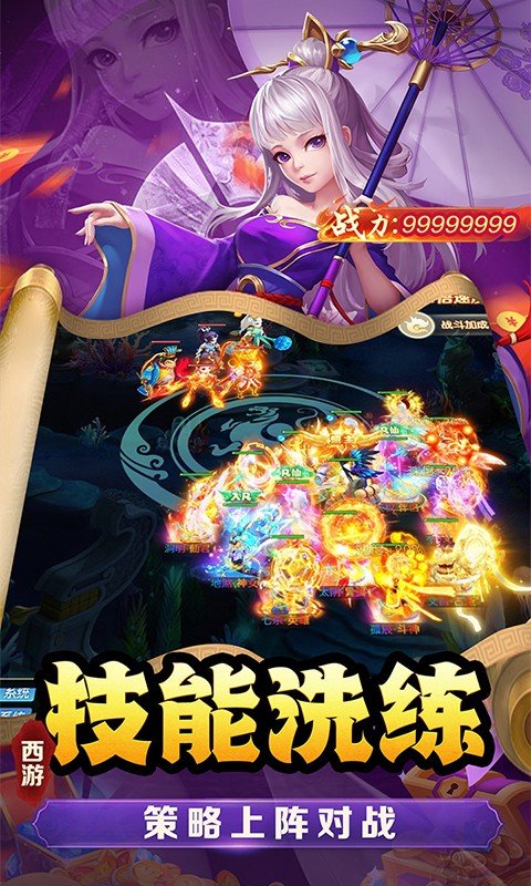 武道将魂（0.1折）游戏截图