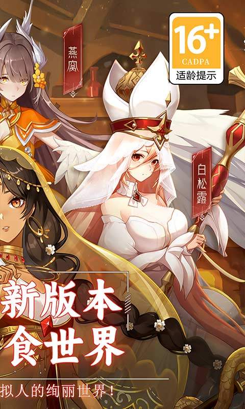 美食大乱斗（0.1折）游戏截图