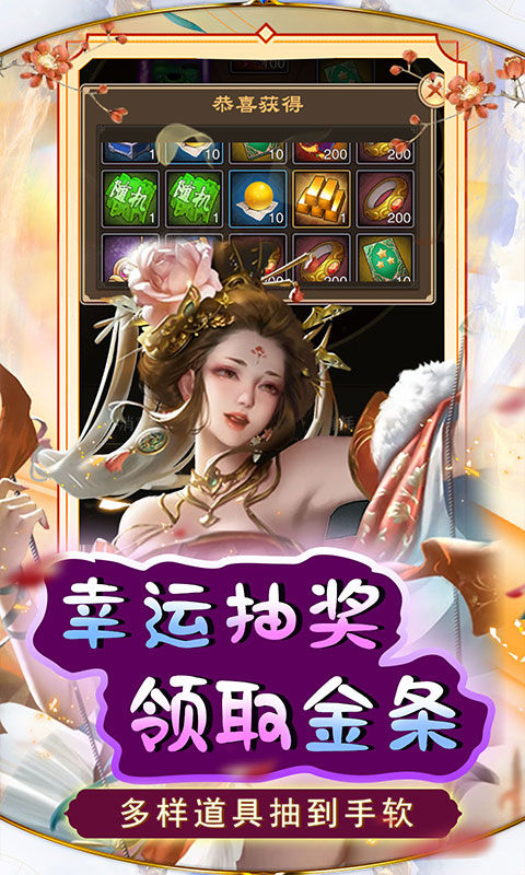 天天有喜2（特权买断）游戏截图