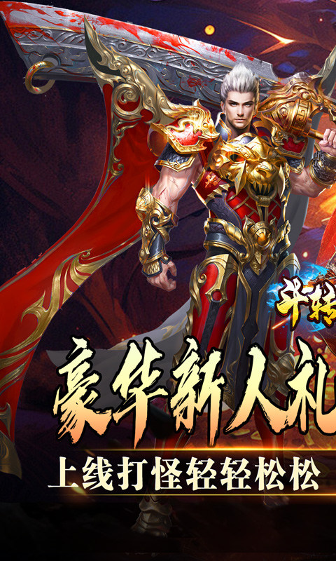 斗转武林（欢笑打金沉默）