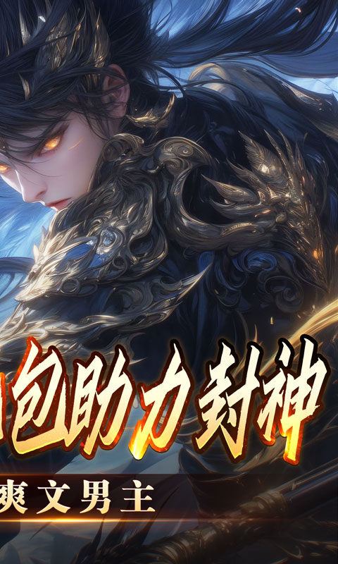 龙之剑圣（幽迹之主杀爆充）游戏截图