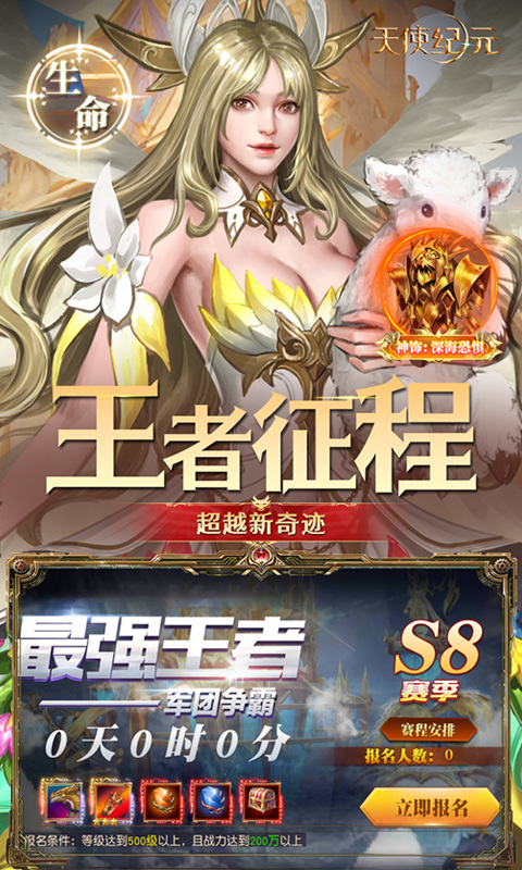 天使纪元（奇迹刷充免费版）游戏截图