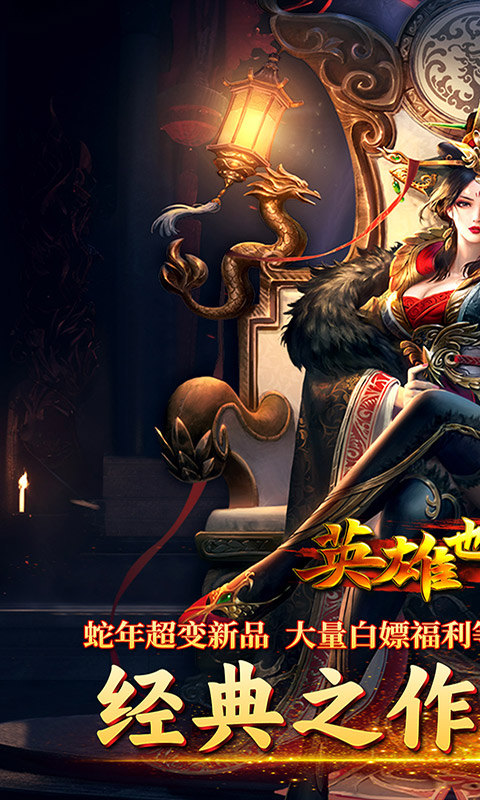 英雄也疯狂（鸡哥传奇超变）游戏截图