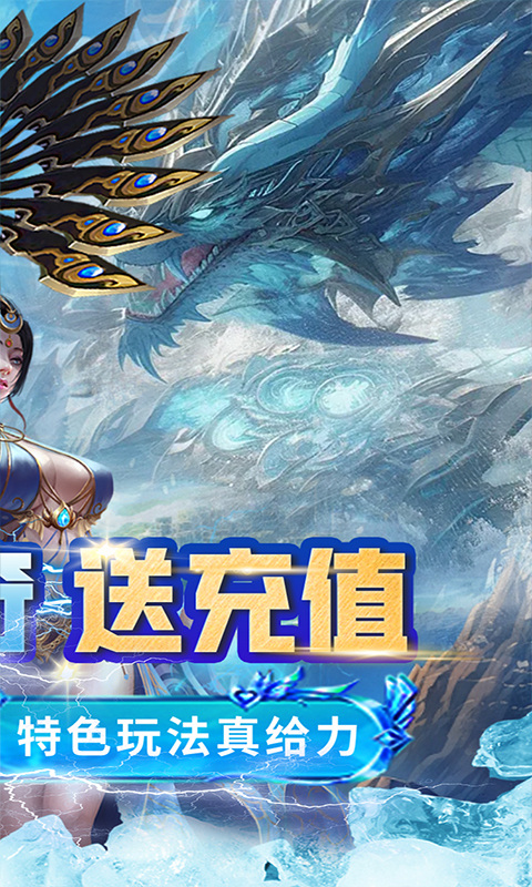 浅塘（杀神恶魔复古送充值）游戏截图