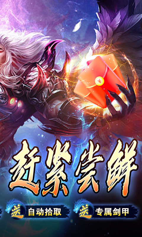 暗黑领主（玄幻封神沉默）游戏截图