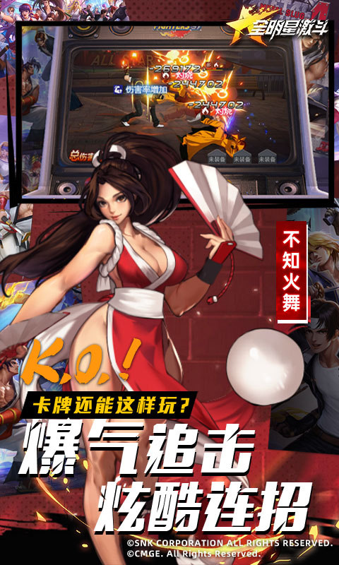 全明星激斗（拳皇内置0.1折）游戏截图
