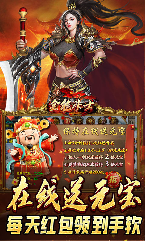 全能斗士（散人乱爆无限刀）游戏截图