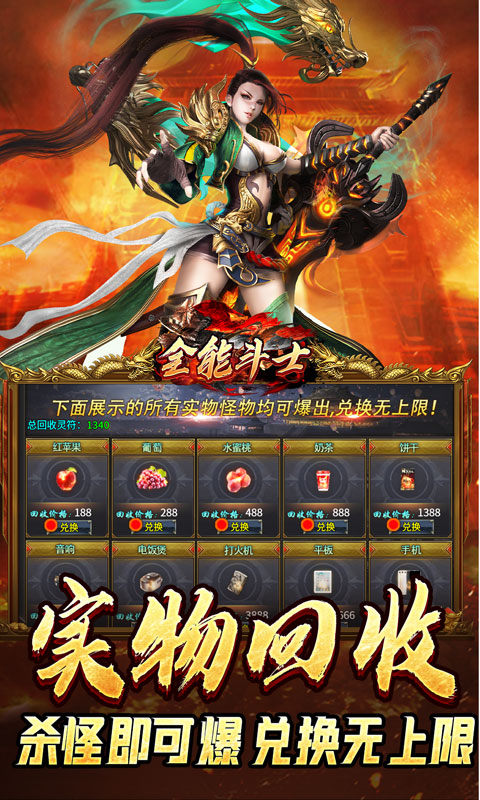 全能斗士（散人乱爆无限刀）游戏截图