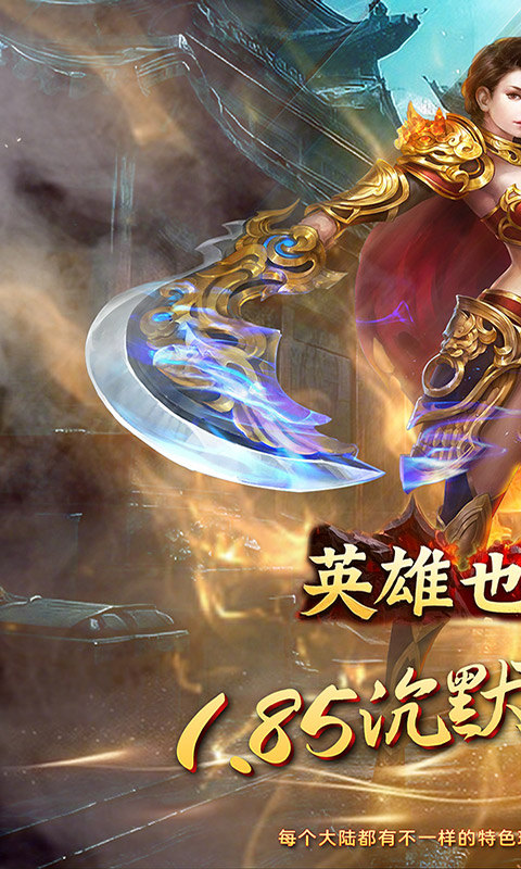 英雄也疯狂（传奇弑神沉默）游戏截图
