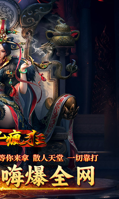 英雄也疯狂（鸡哥传奇超变）游戏截图