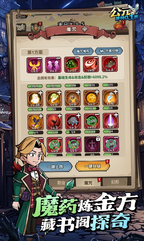 公元（魔法波特内置0.1折）游戏截图