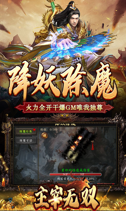 主宰无双（散人送充爆爆爆）游戏截图