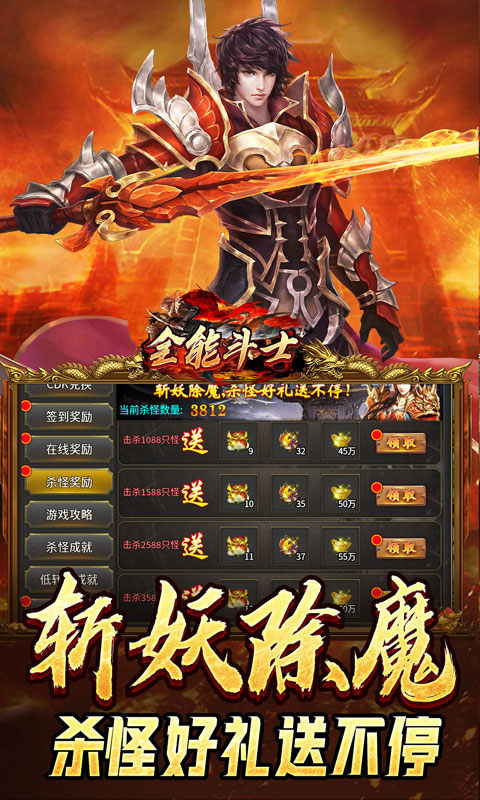 全能斗士（散人乱爆无限刀）游戏截图