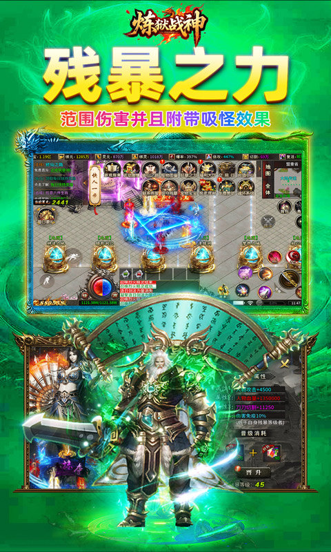 炼狱战神（灵剑掠夺高爆版）游戏截图