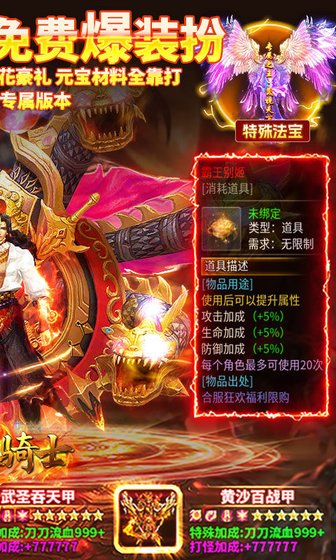 烈火骑士（荣耀传奇沉默）