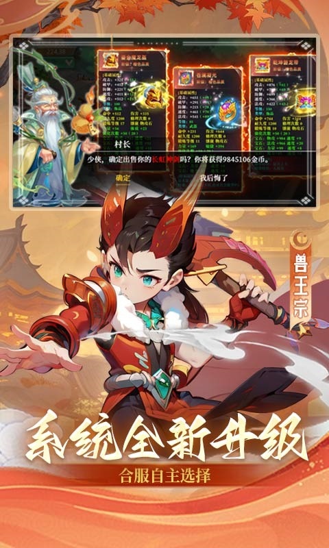 思仙（0.01折）游戏截图