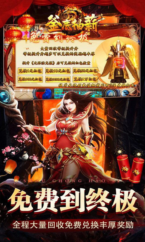 釜底抽薪（寒刀送充超超变）