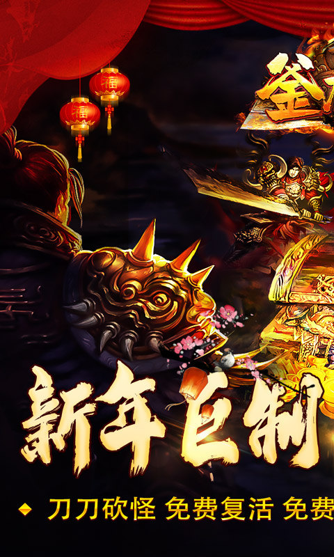 釜底抽薪（寒刀送充超超变）